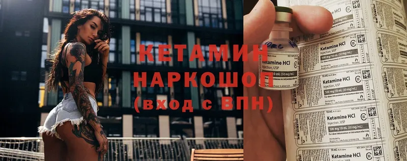 КЕТАМИН ketamine  Белоусово 